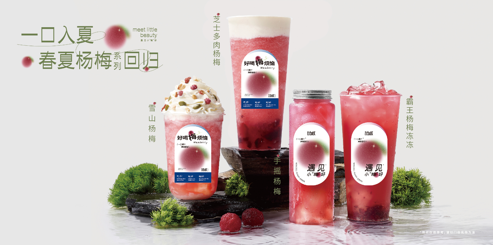 SG亚洲胜游茶饮：一家奶茶加盟店的存活时间是多久