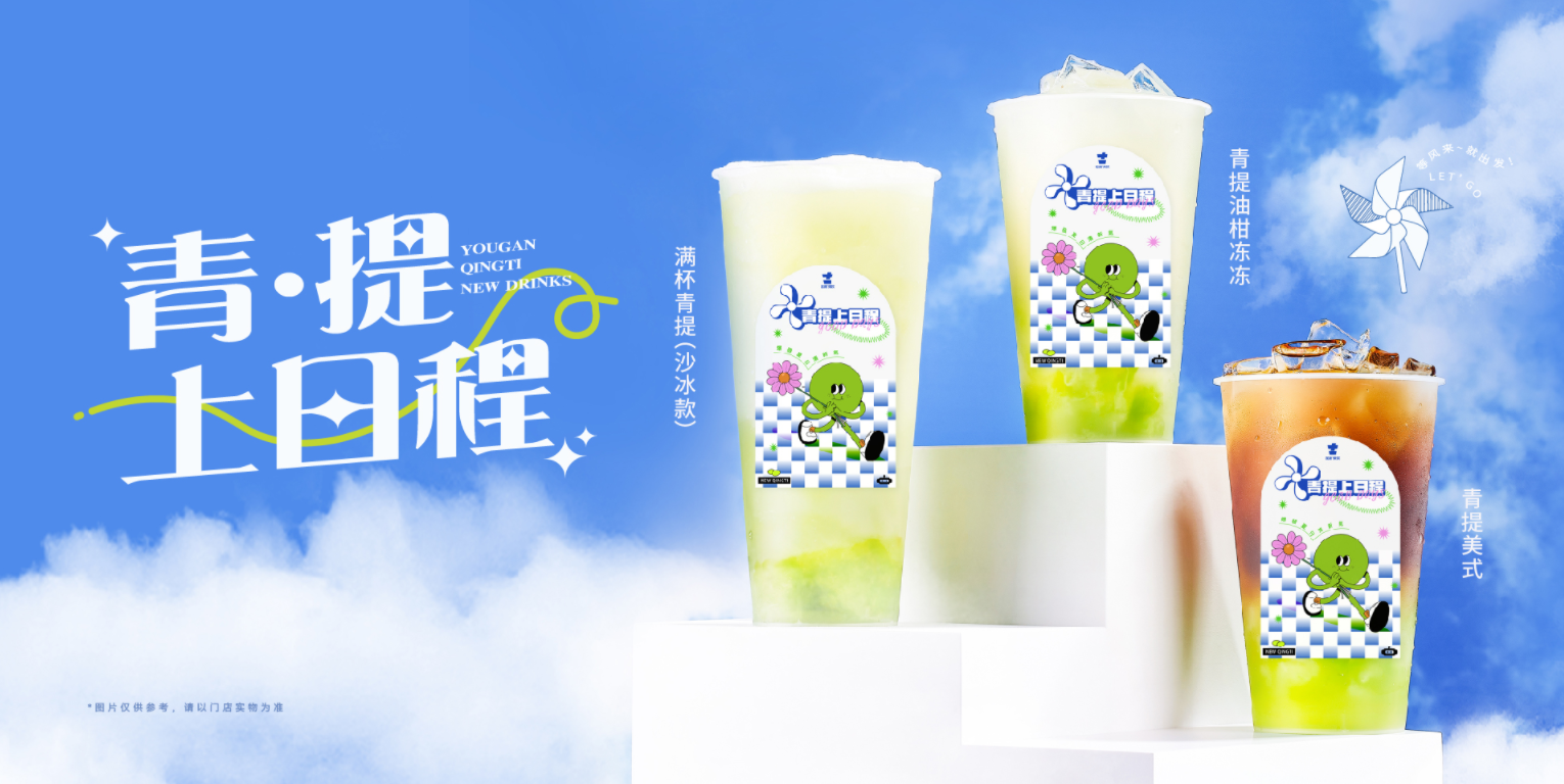 SG亚洲胜游茶饮怎么样？为什么会被加盟商选择