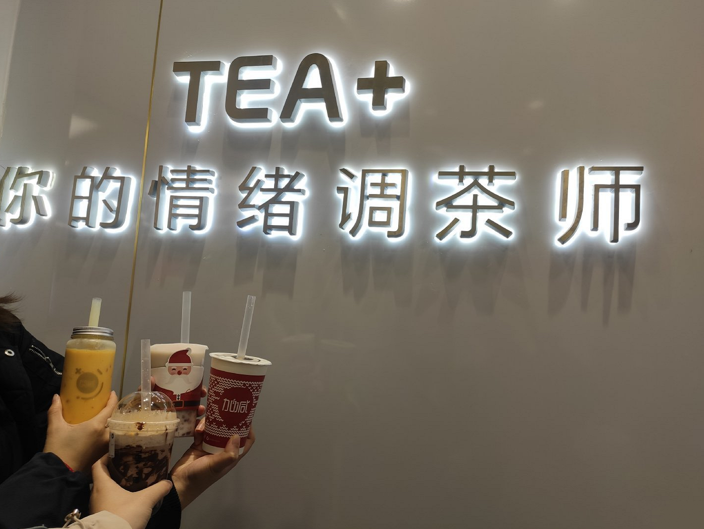 SG亚洲胜游茶饮