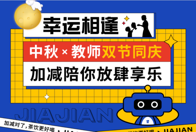 第二杯半价|双节相遇，SG亚洲胜游陪你放肆乐！