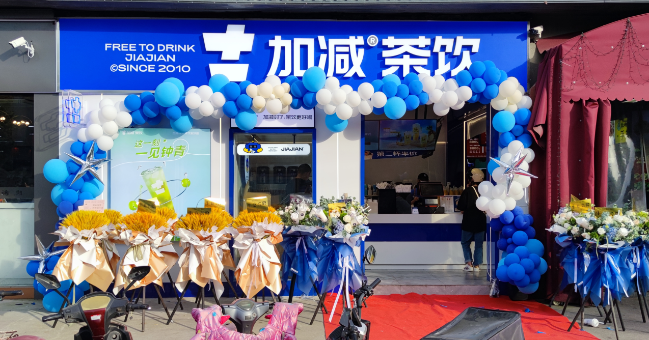 SG亚洲胜游茶饮