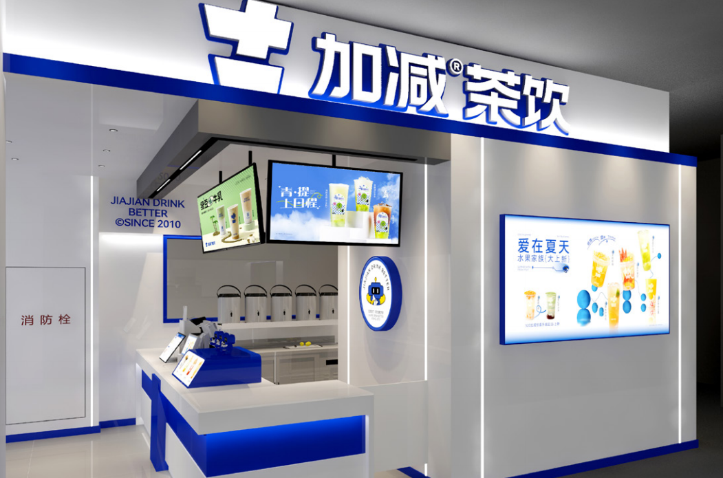 SG亚洲胜游茶饮