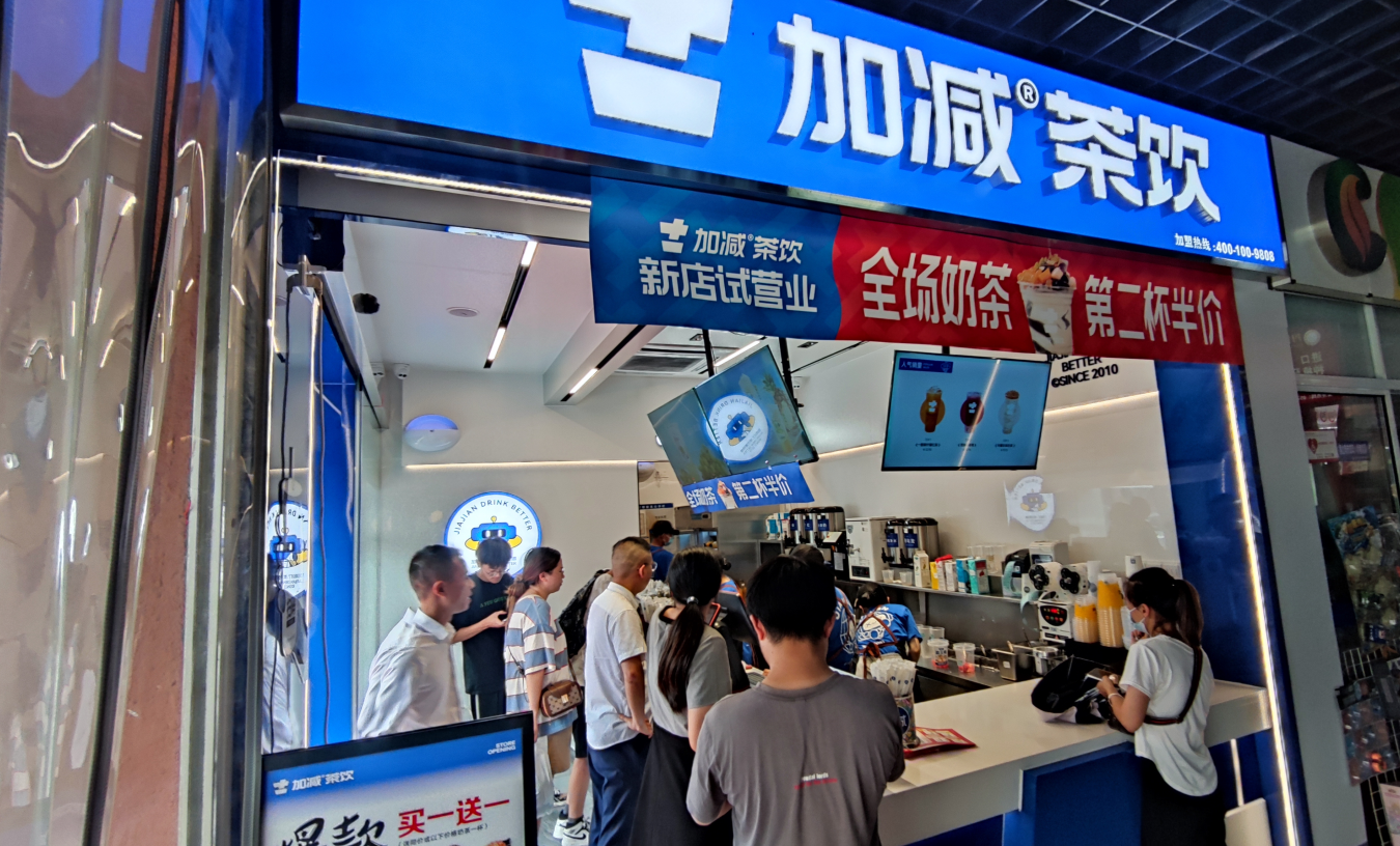 SG亚洲胜游茶饮