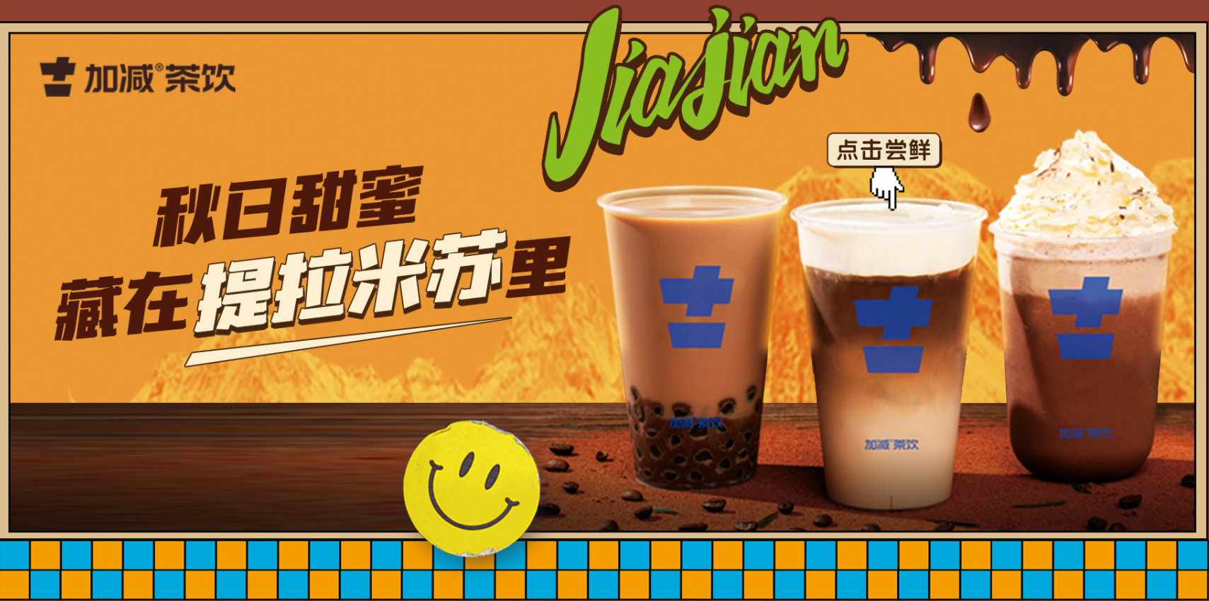 SG亚洲胜游茶饮