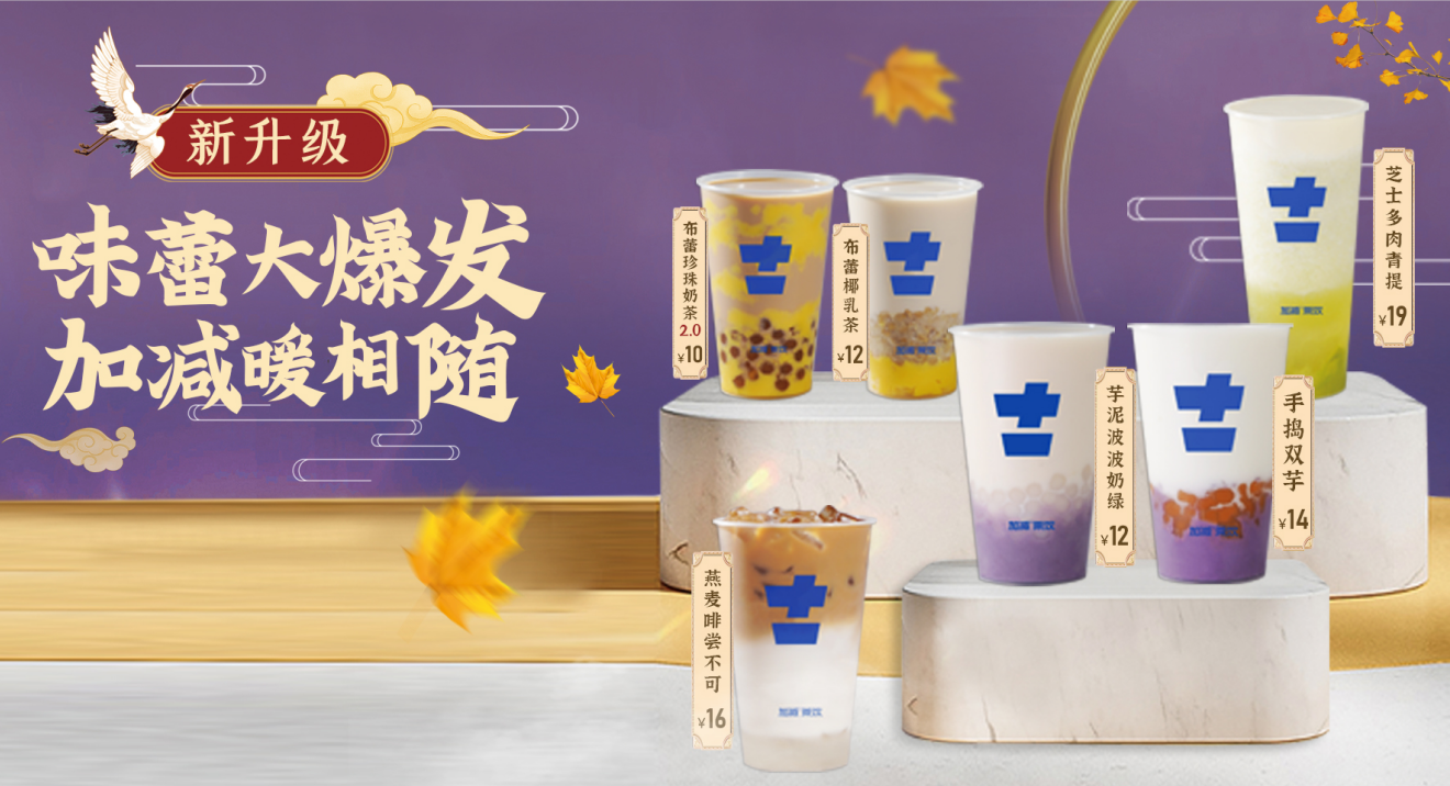SG亚洲胜游茶饮官方加盟
