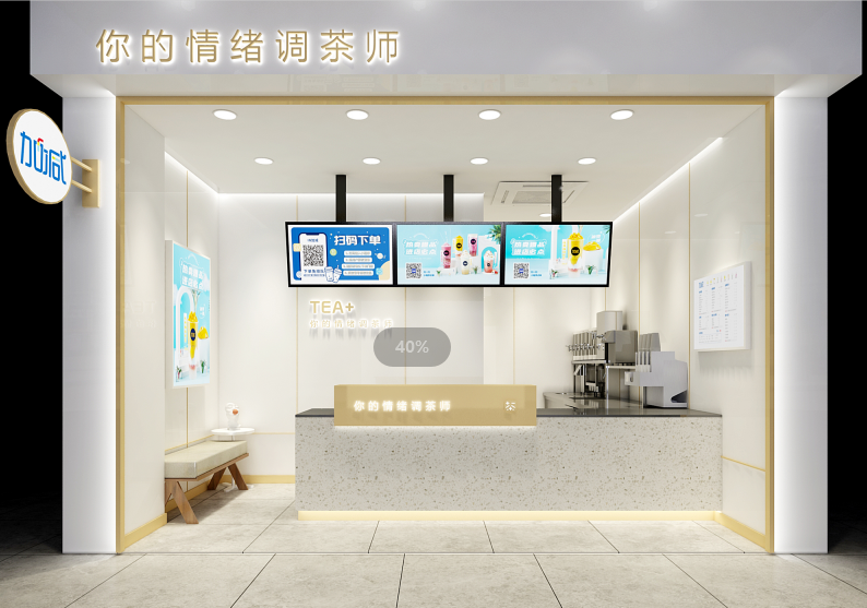 SG亚洲胜游茶饮